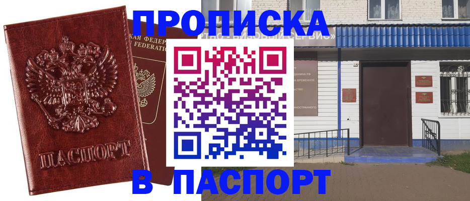 временная регистрация госуслуги в Балашихе