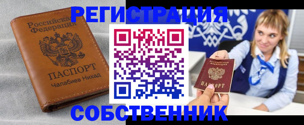 прописка поиск в Балашихе