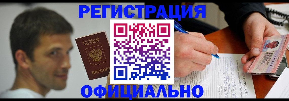временная регистрация в Балашихе