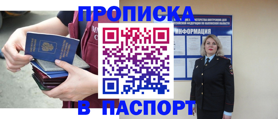 прописка ребенка в Балашихе