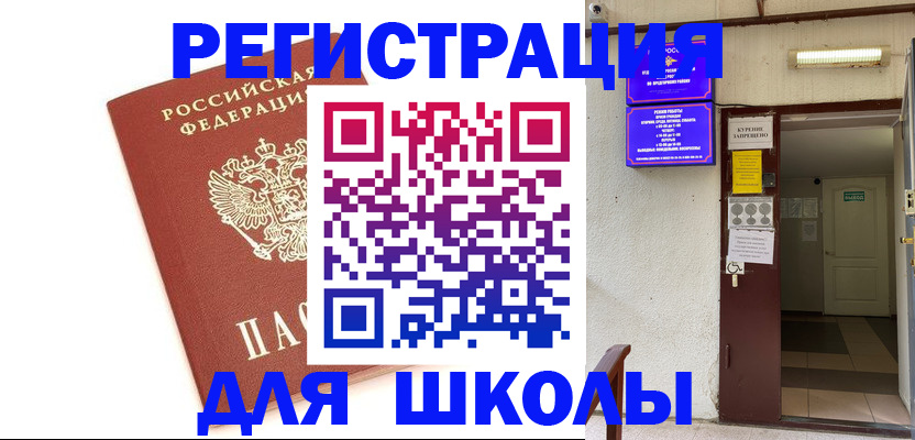 временная регистрация надежно в Балашихе